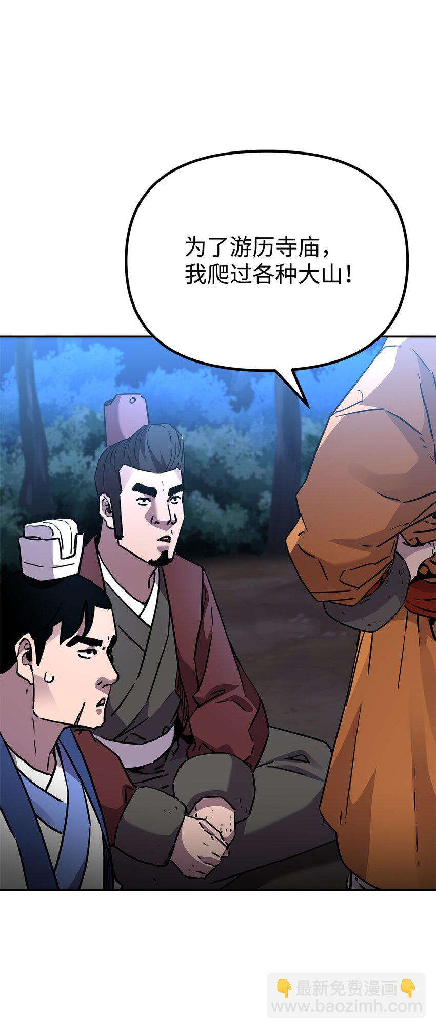 101 变化(1/2)-第101话