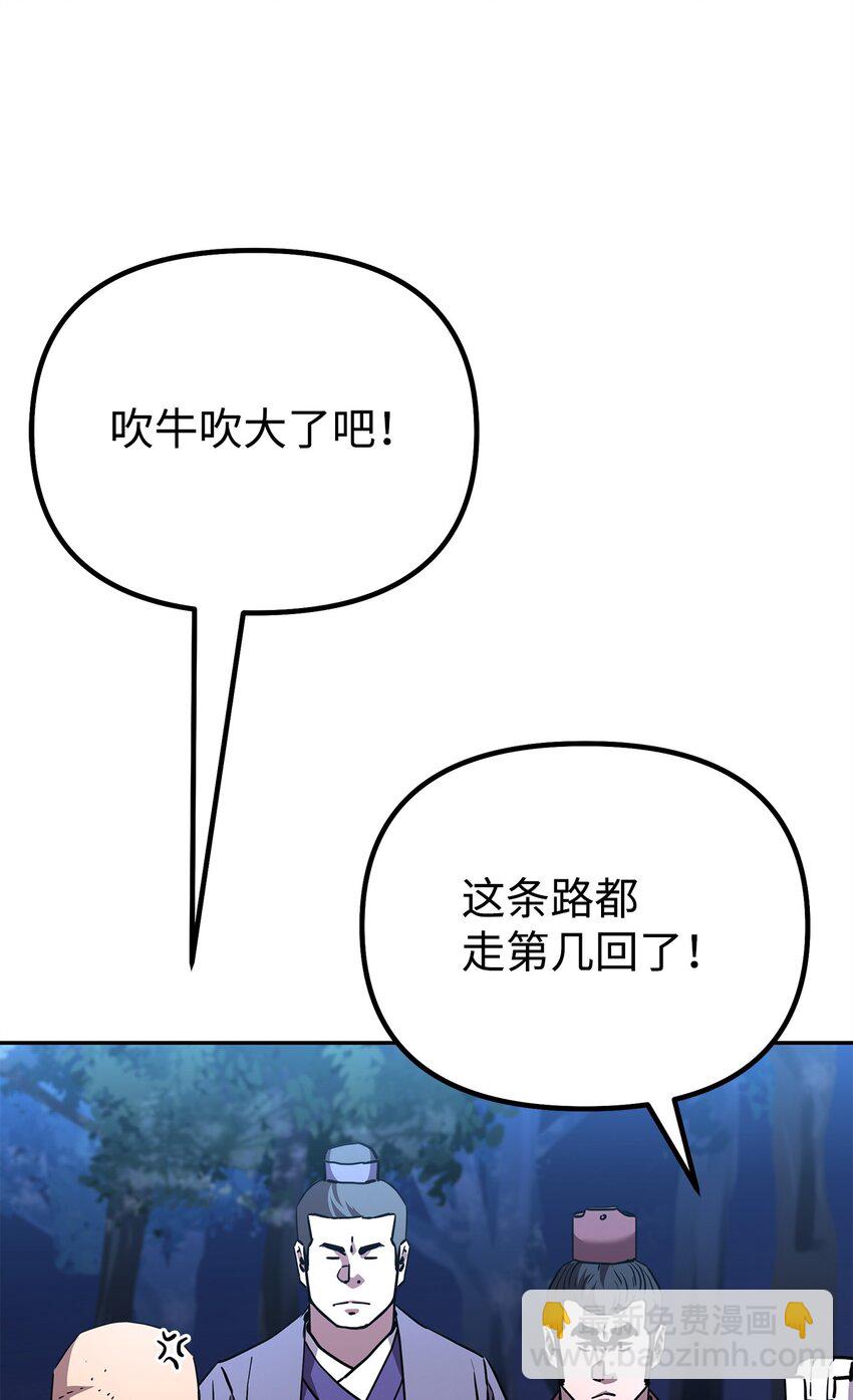 101 变化(1/2)-第101话