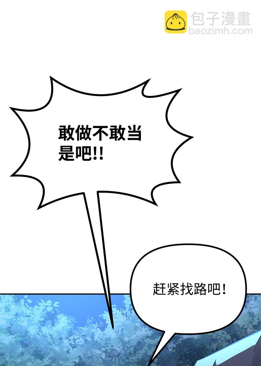 101 变化(1/2)-第101话