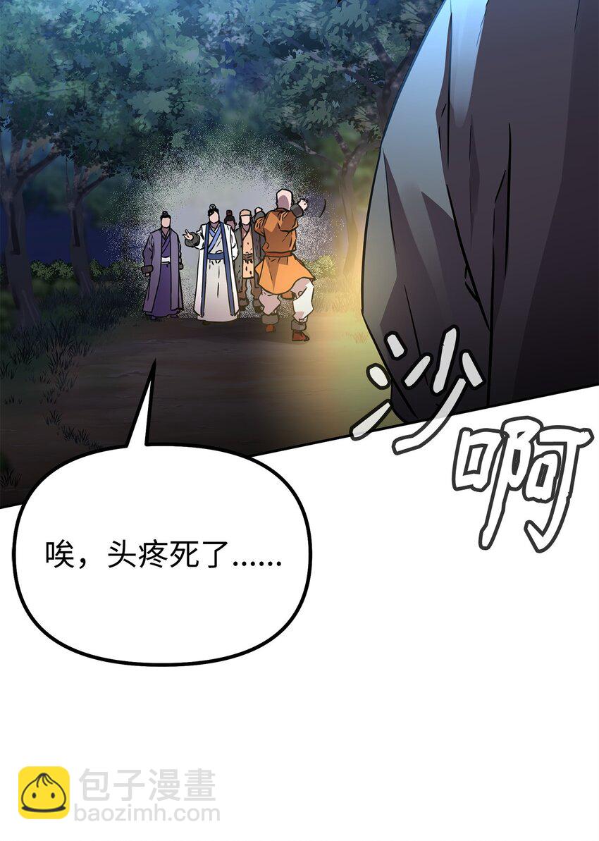 101 变化(1/2)-第101话