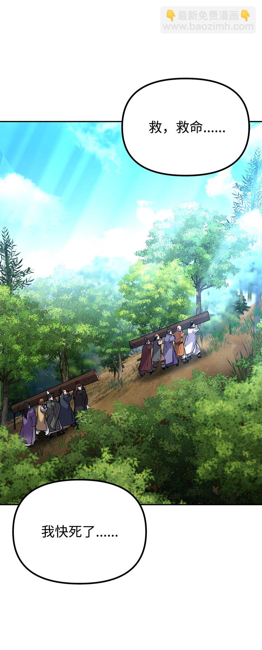 101 变化(1/2)-第101话