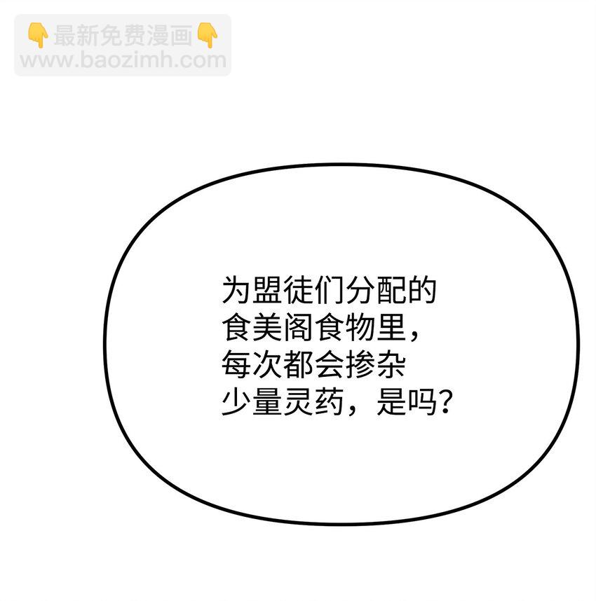 103 组合毒(1/3)-第103话