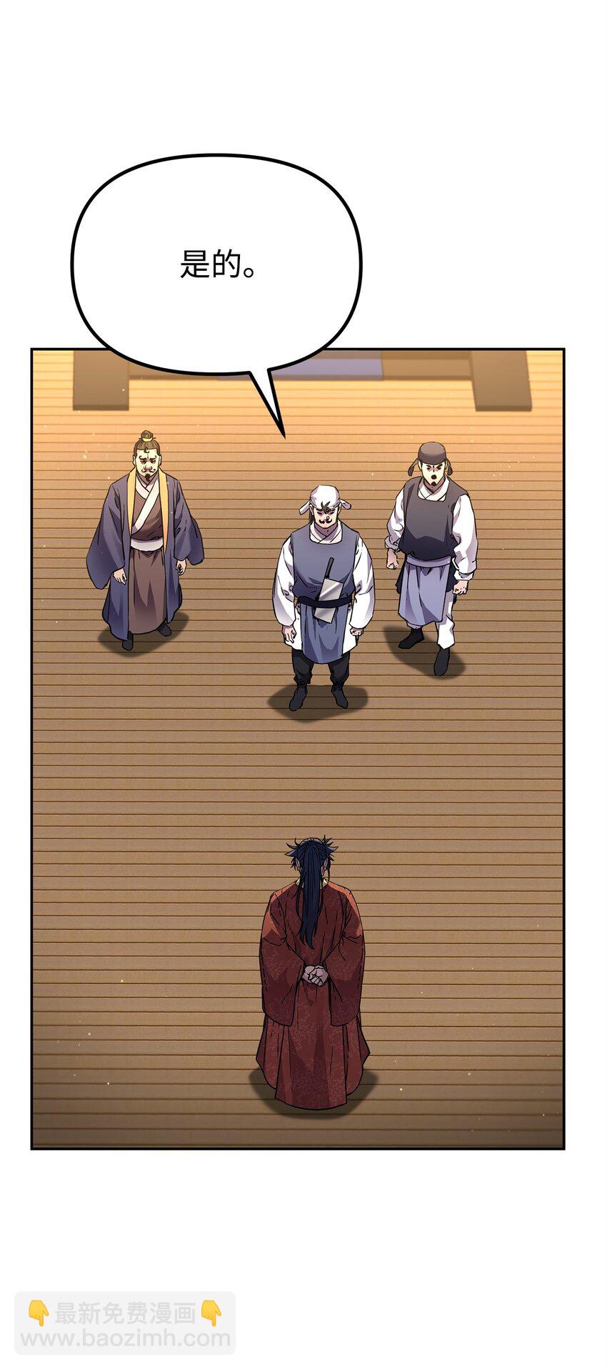 103 组合毒(1/3)-第103话