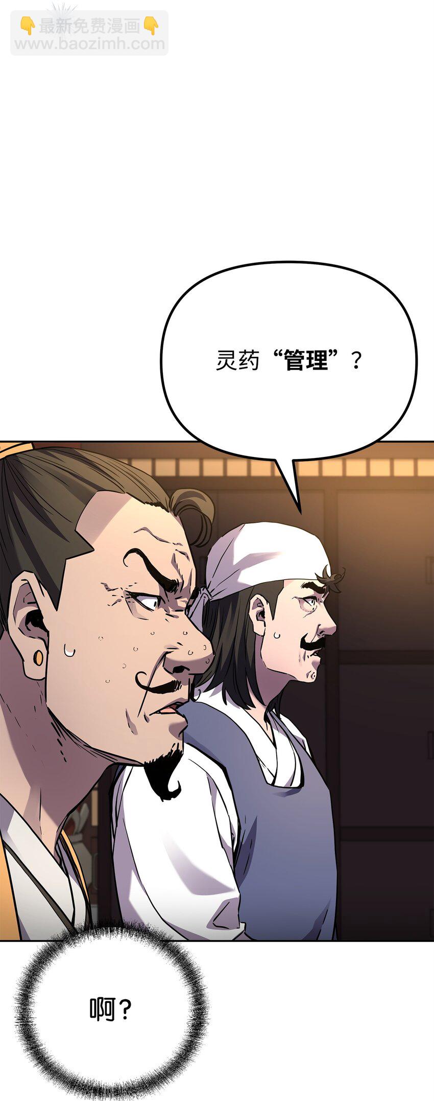 103 组合毒(1/3)-第103话