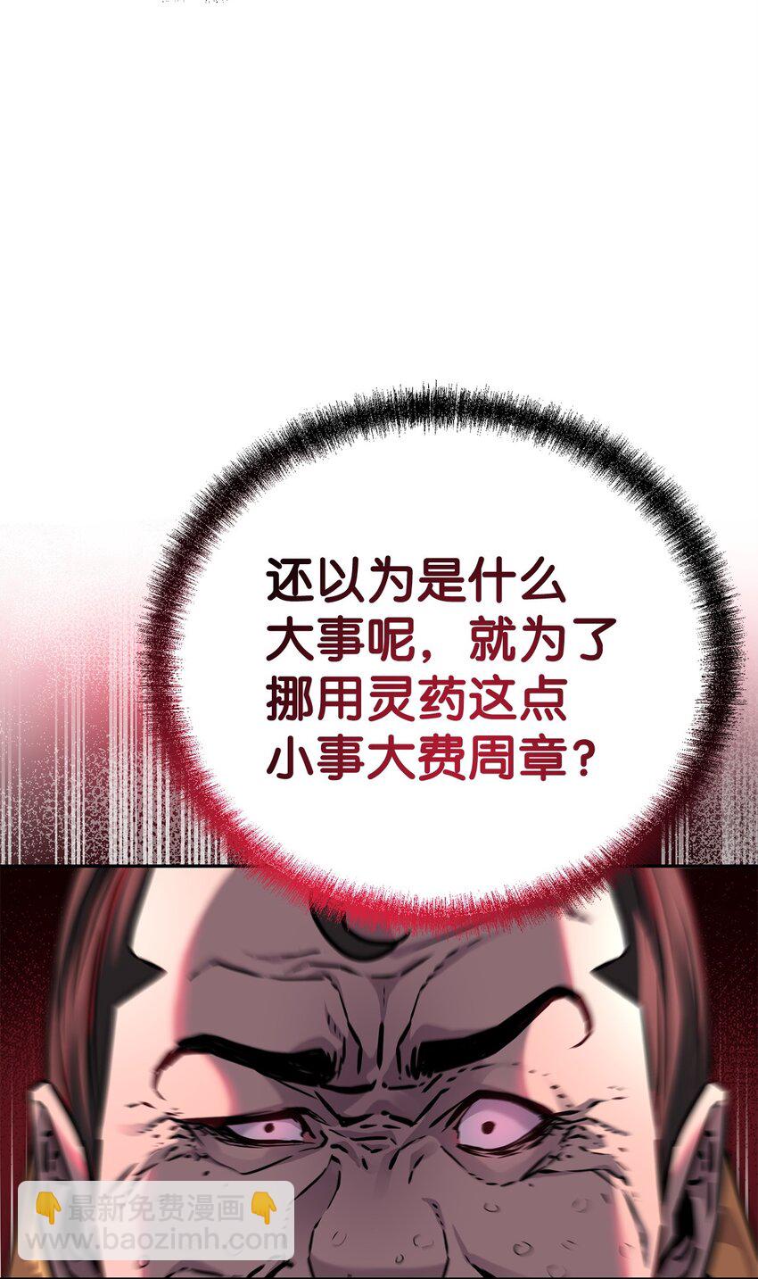 103 组合毒(1/3)-第103话