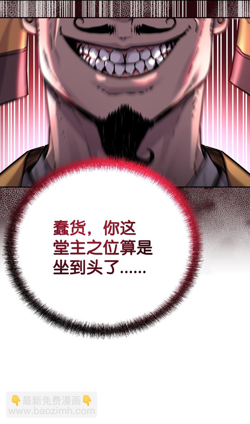 103 组合毒(1/3)-第103话