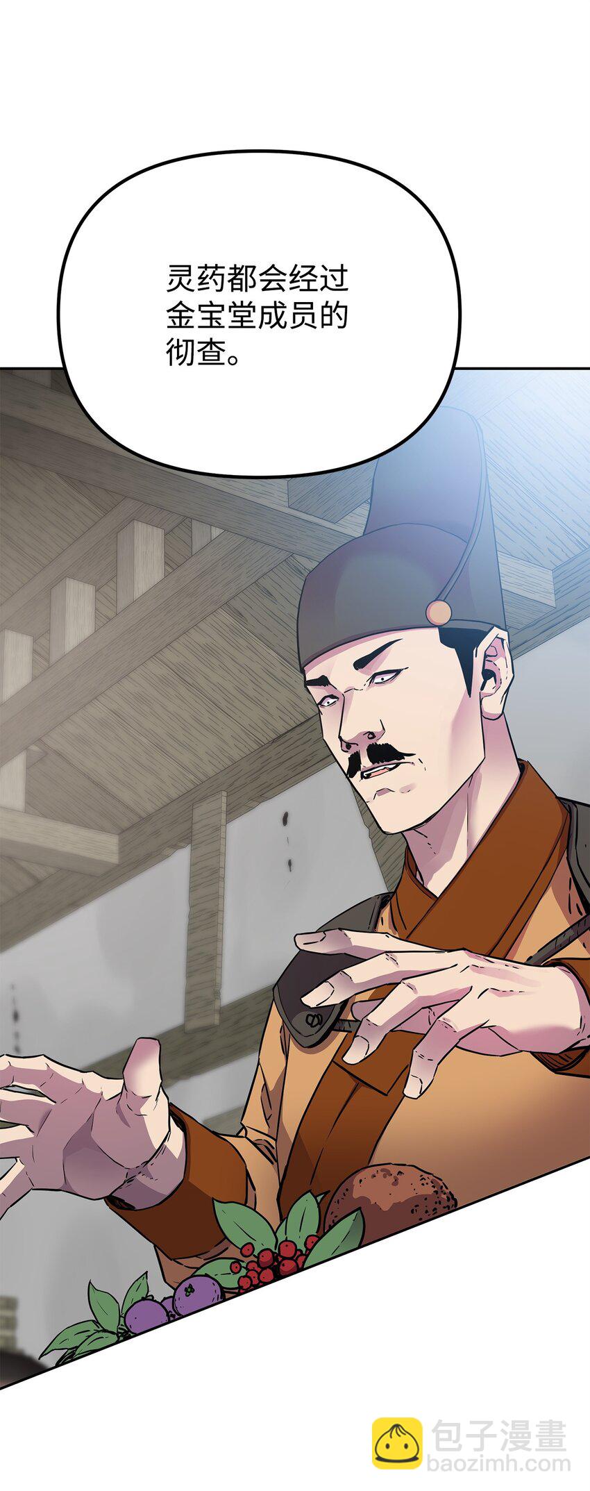 103 组合毒(1/3)-第103话