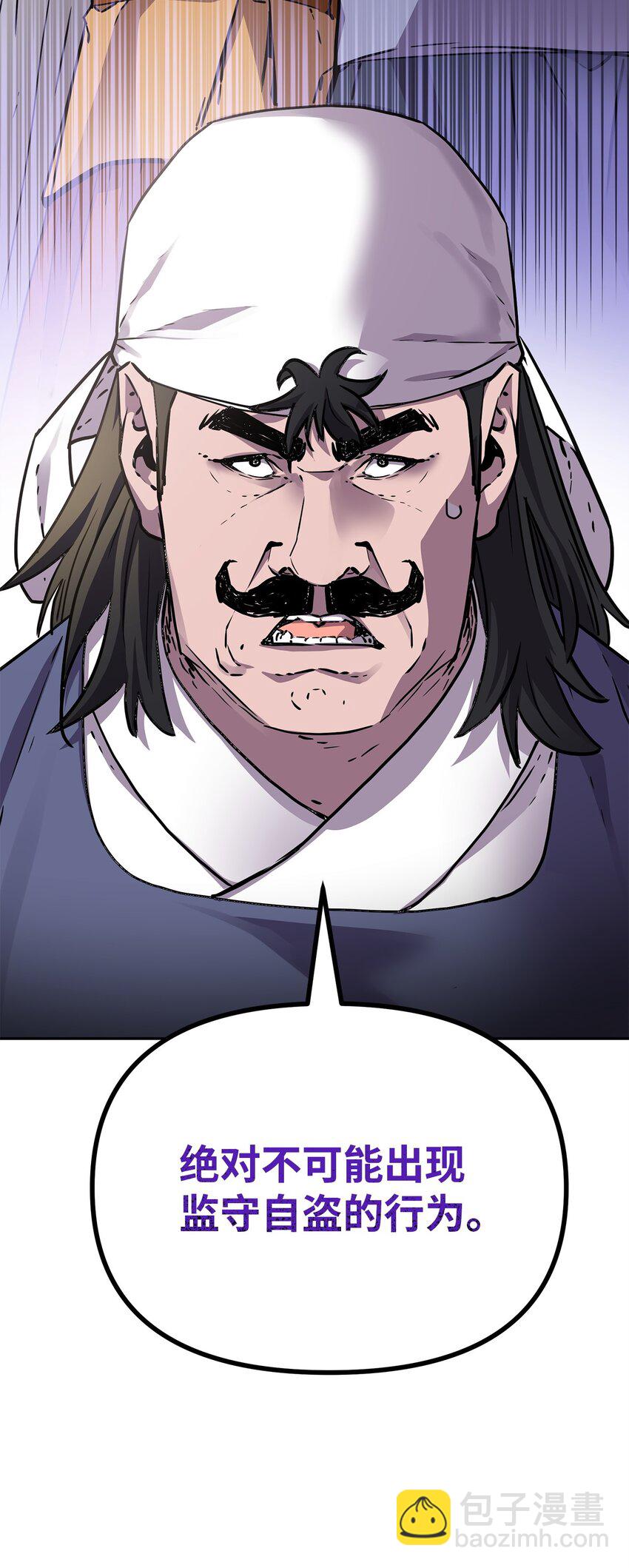 103 组合毒(1/3)-第103话