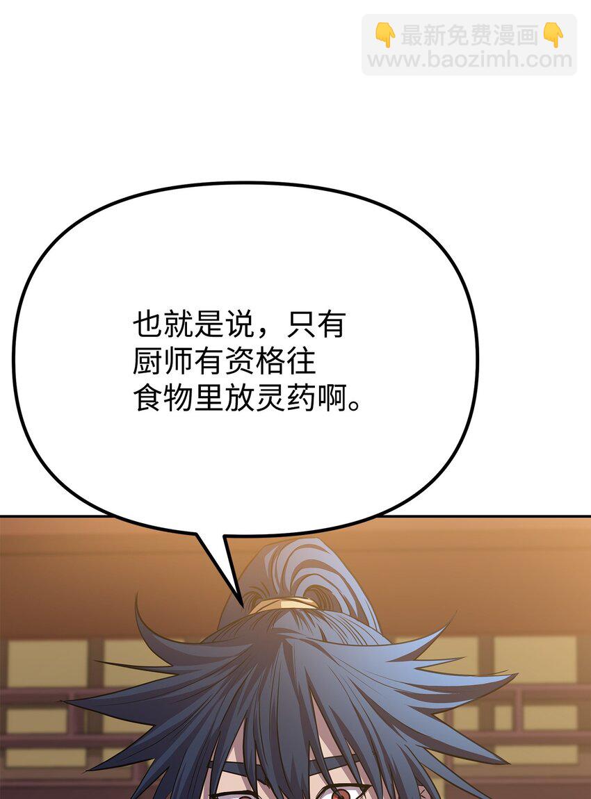 103 组合毒(1/3)-第103话