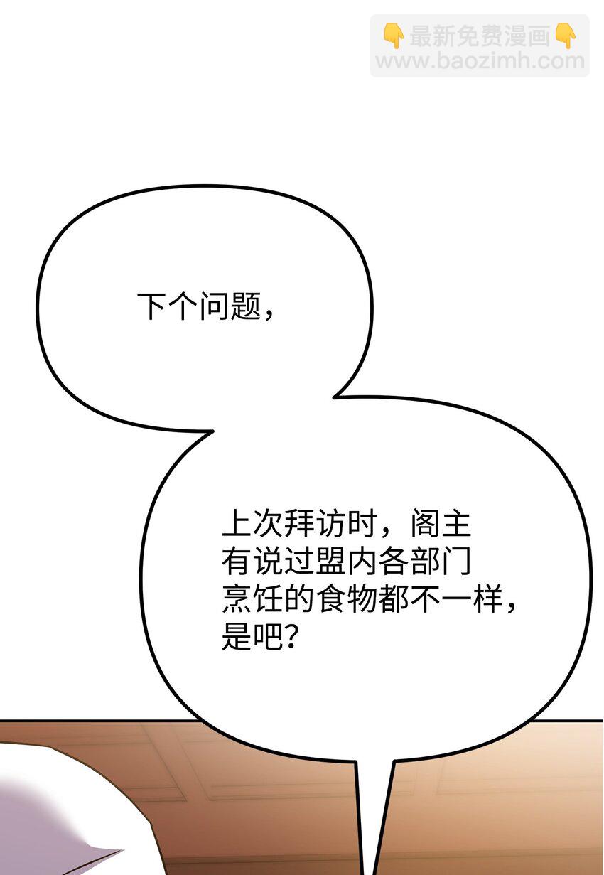 103 组合毒(1/3)-第103话