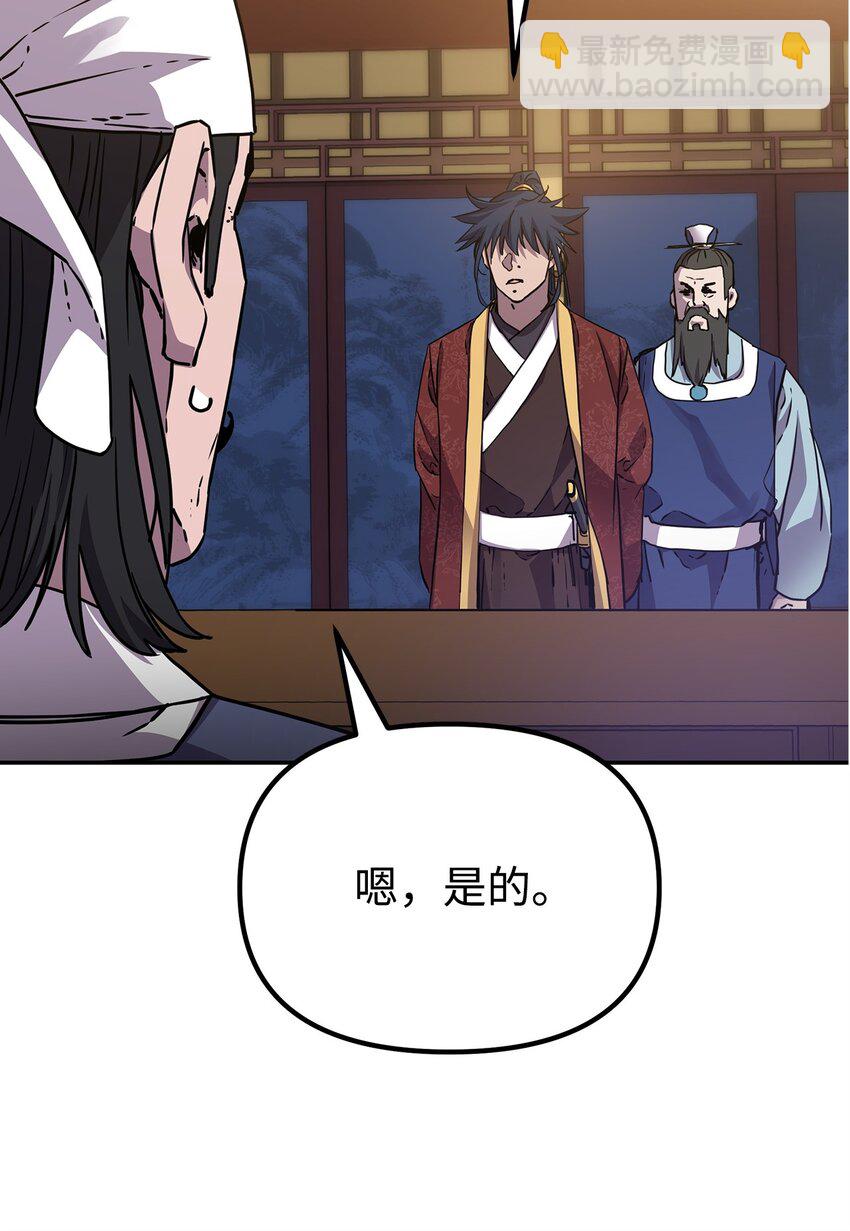 103 组合毒(1/3)-第103话