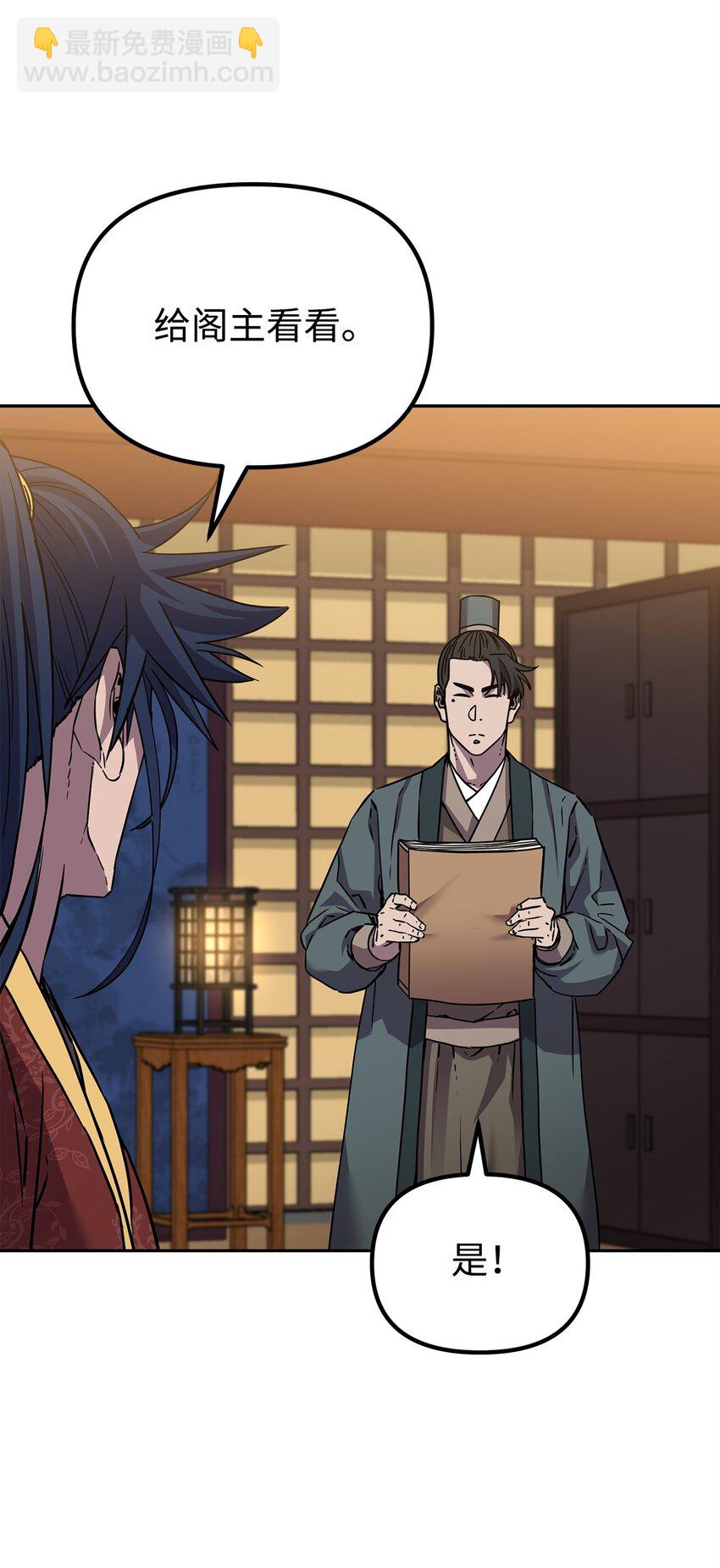 103 组合毒(1/3)-第103话