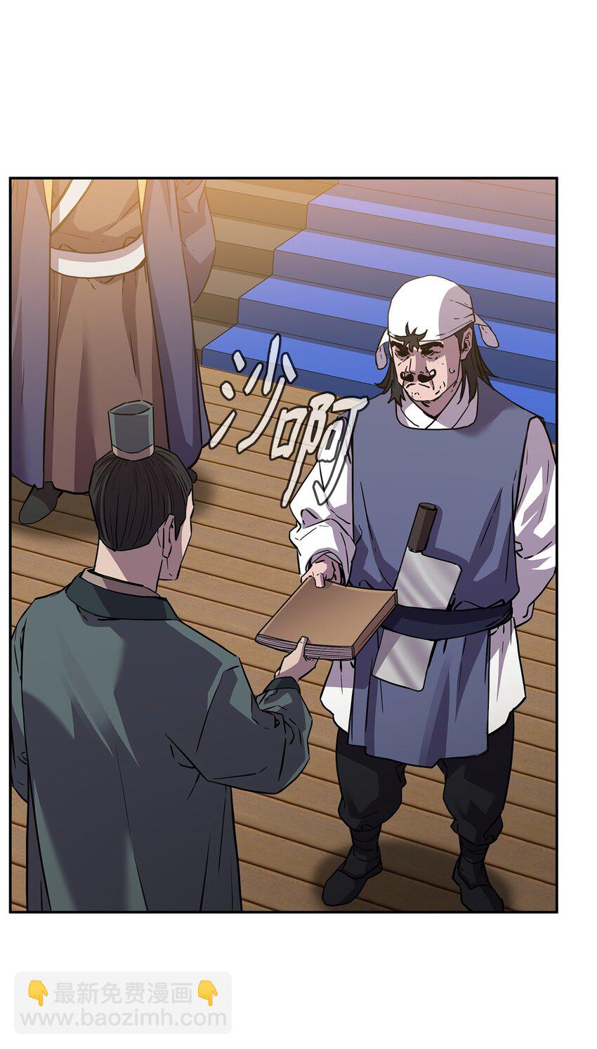 103 组合毒(1/3)-第103话