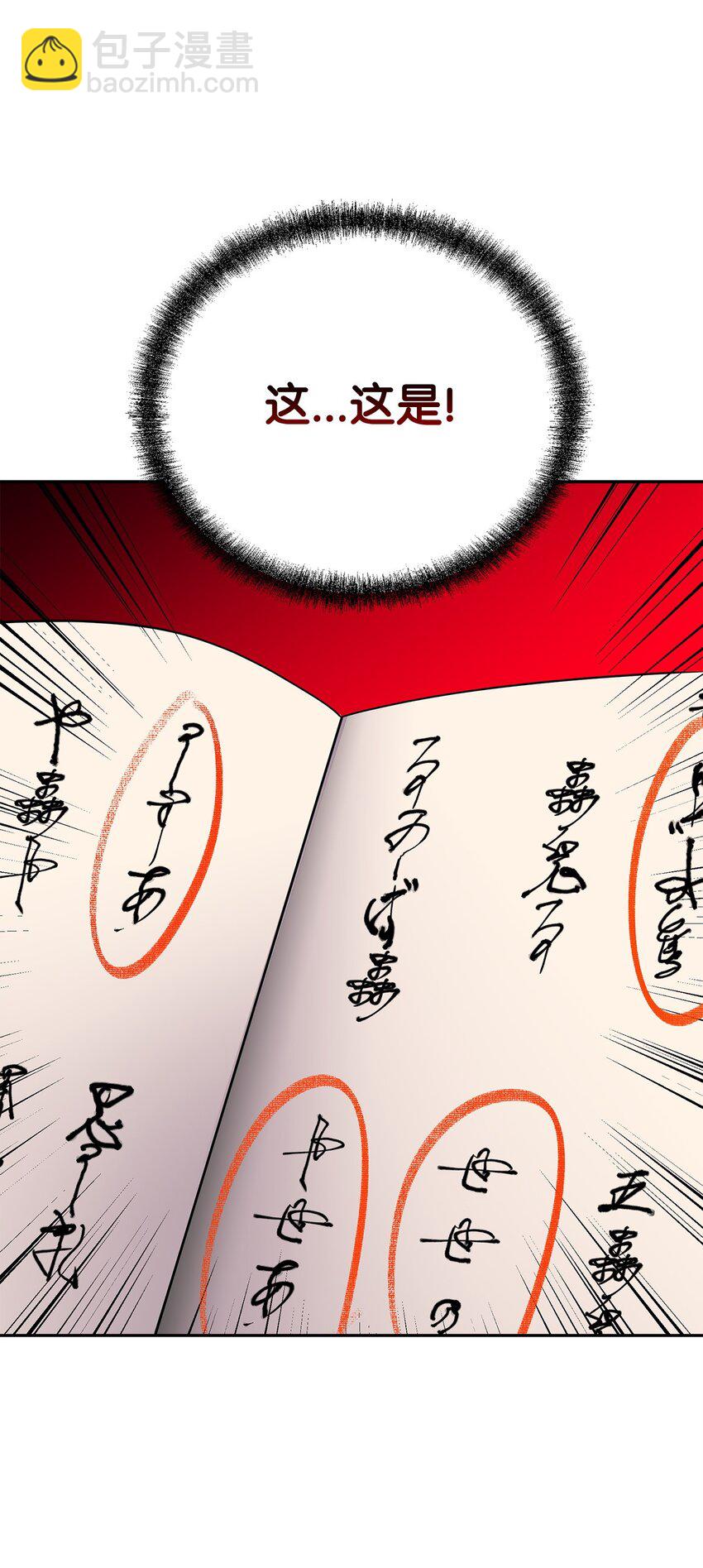 103 组合毒(1/3)-第103话