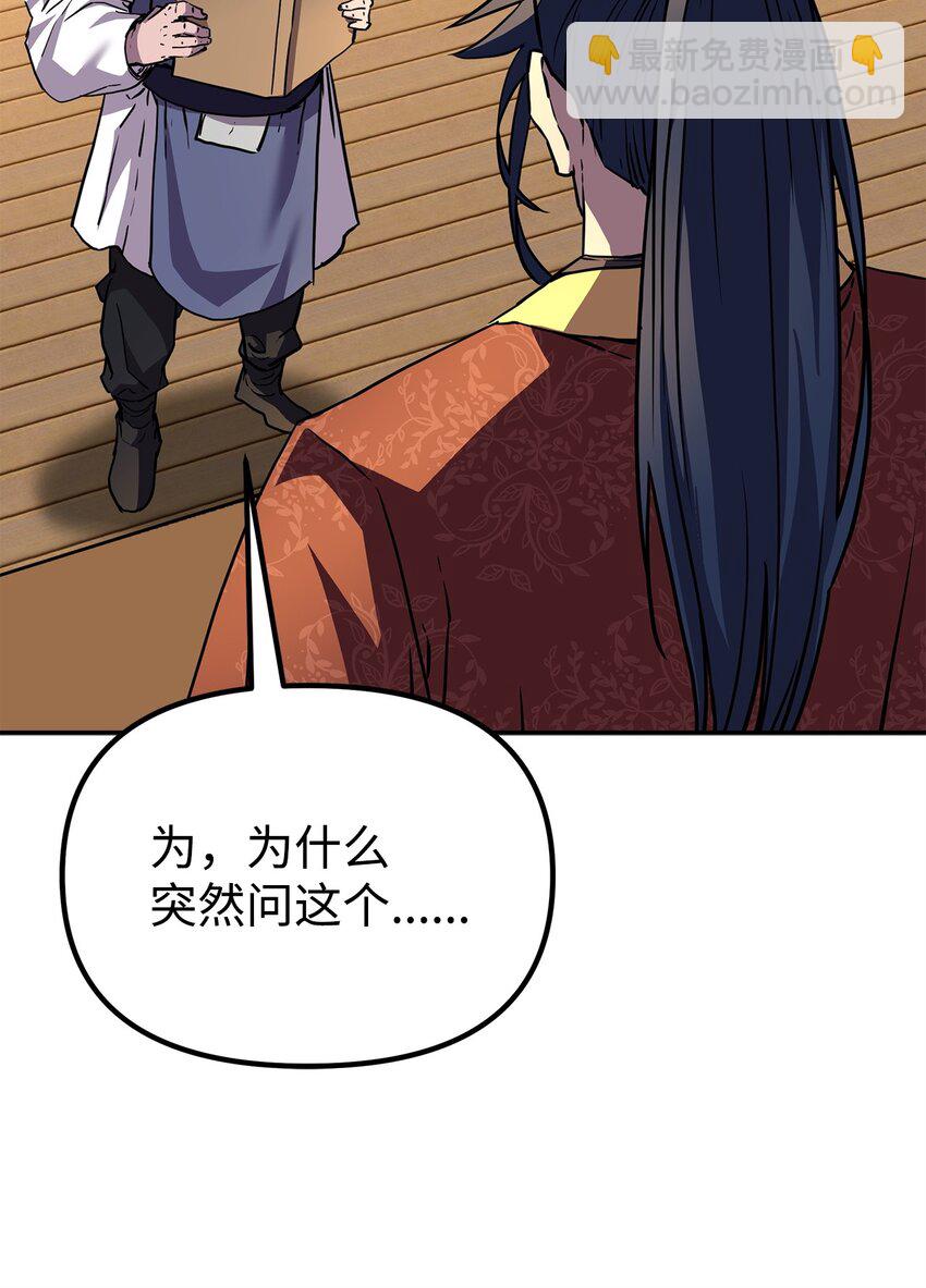 103 组合毒(1/3)-第103话