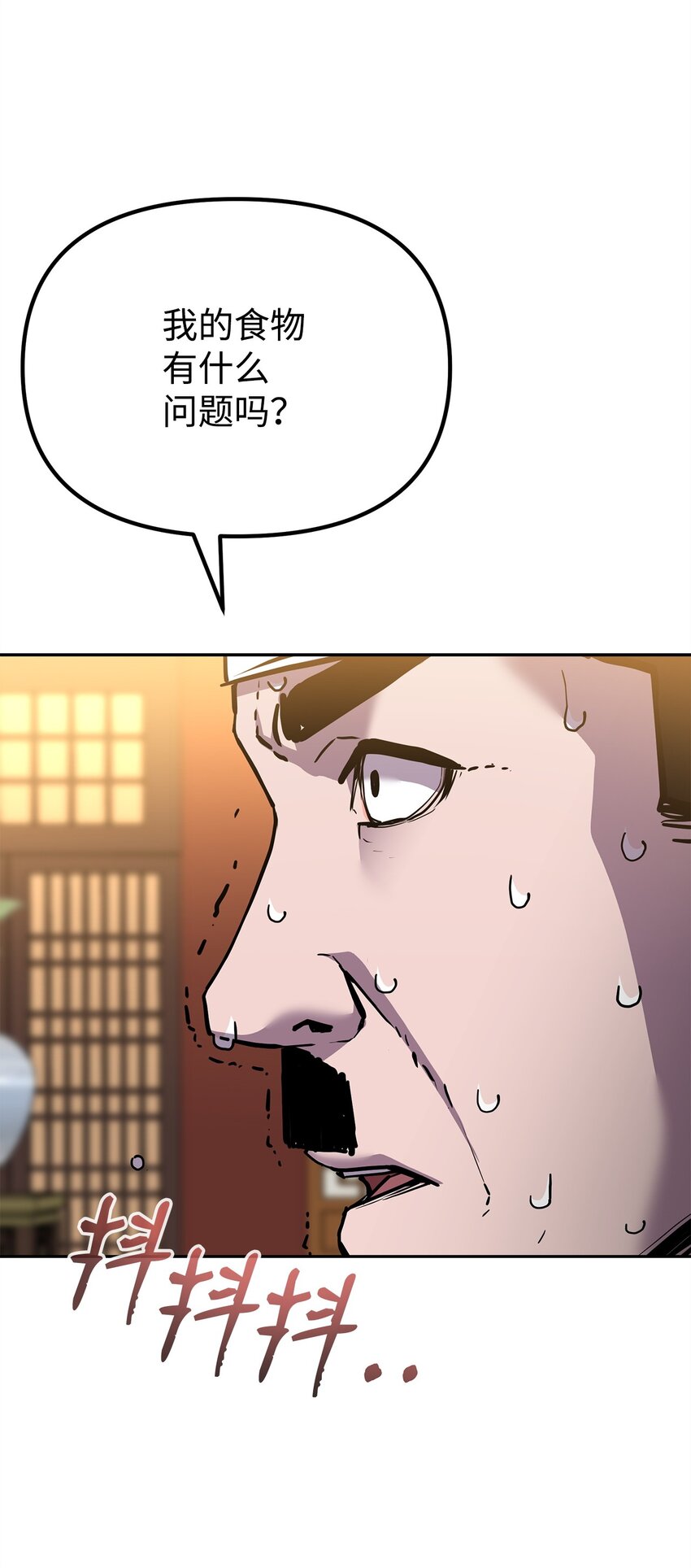 103 组合毒(1/3)-第103话