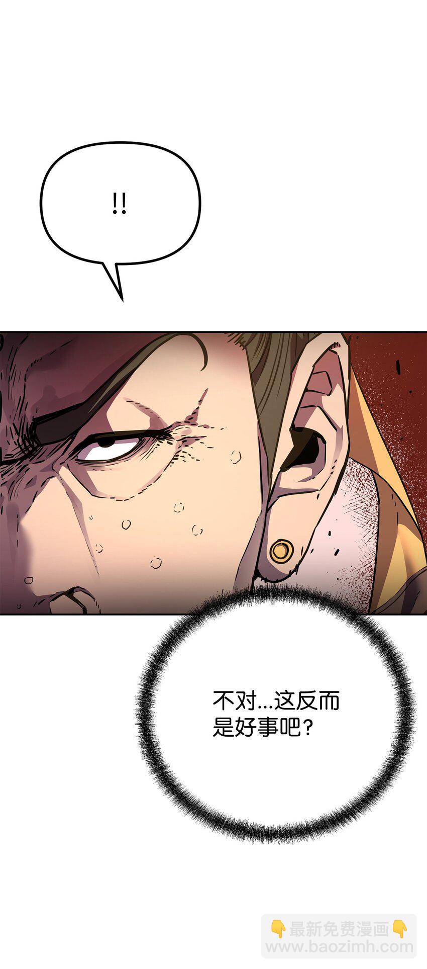 103 组合毒(1/3)-第103话