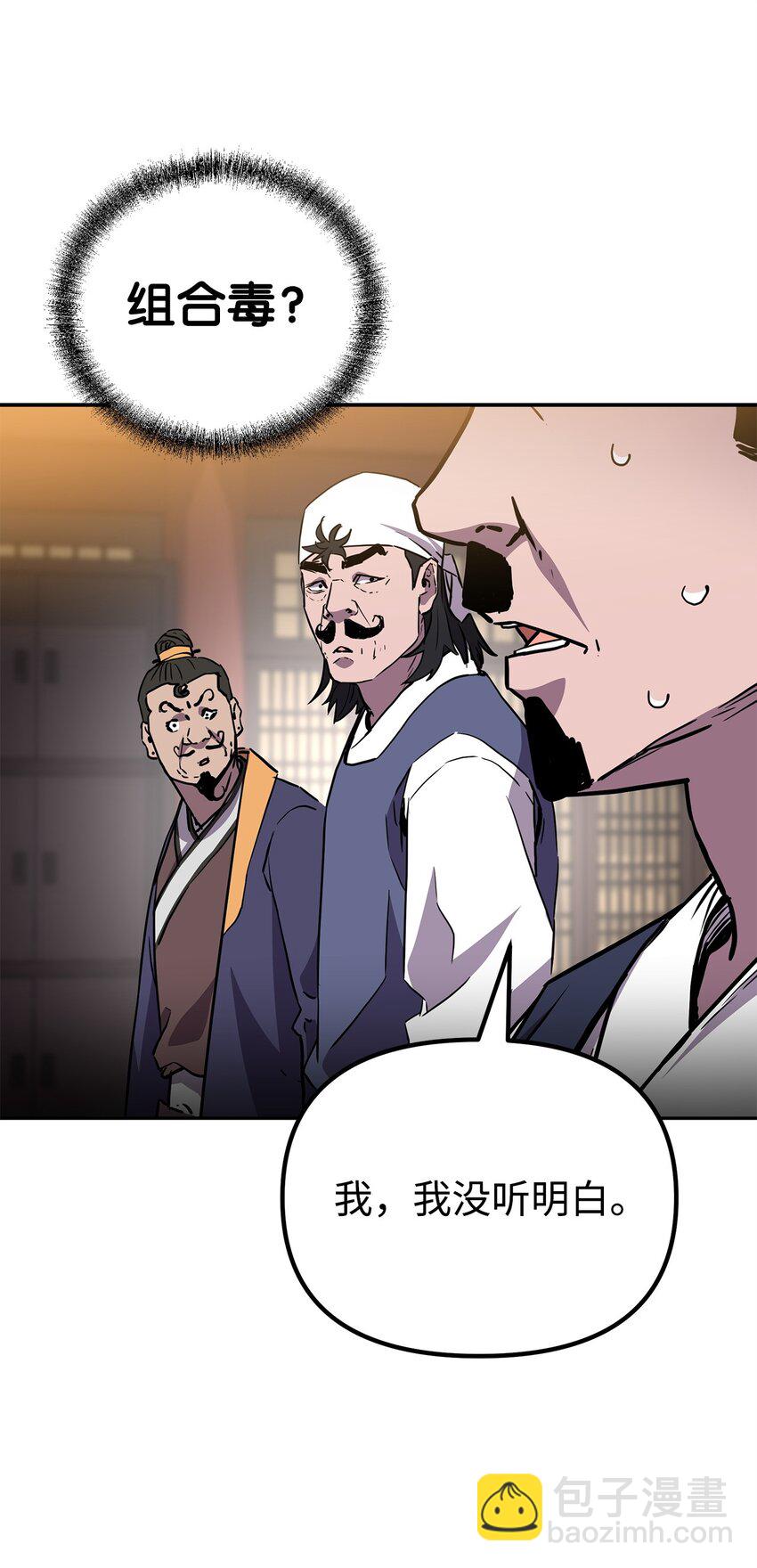 103 组合毒(1/3)-第103话