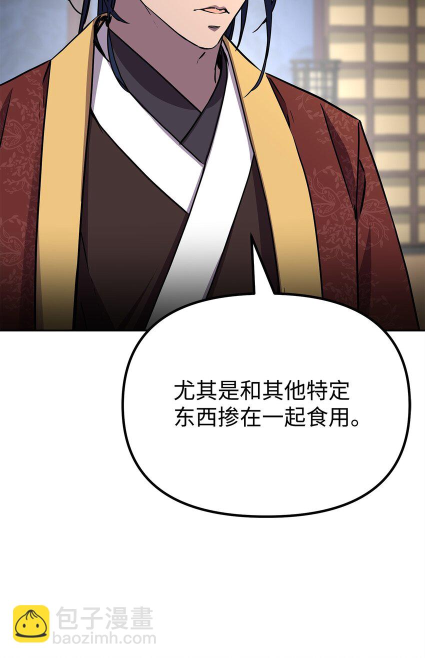 103 组合毒(1/3)-第103话