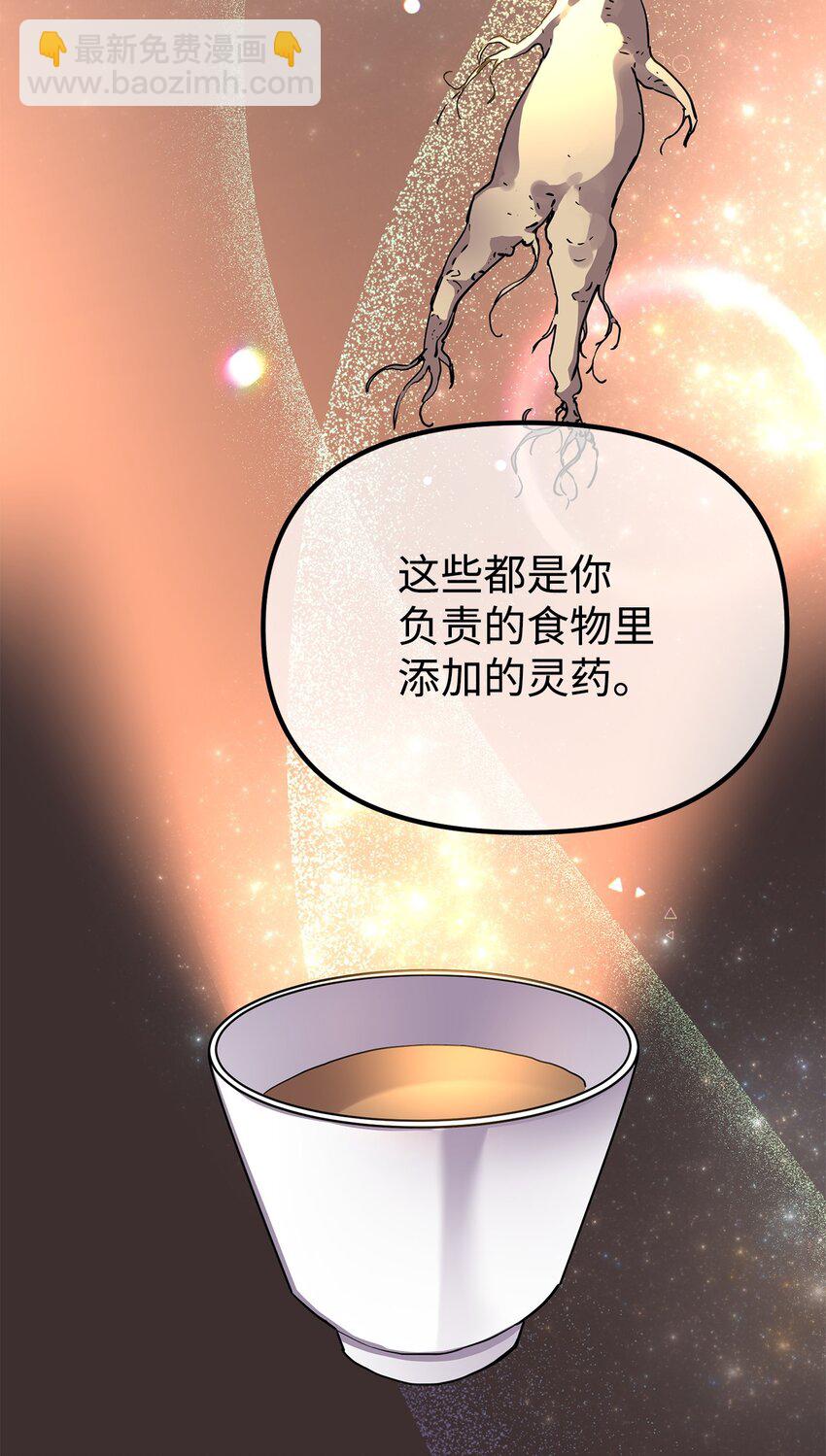 103 组合毒(1/3)-第103话