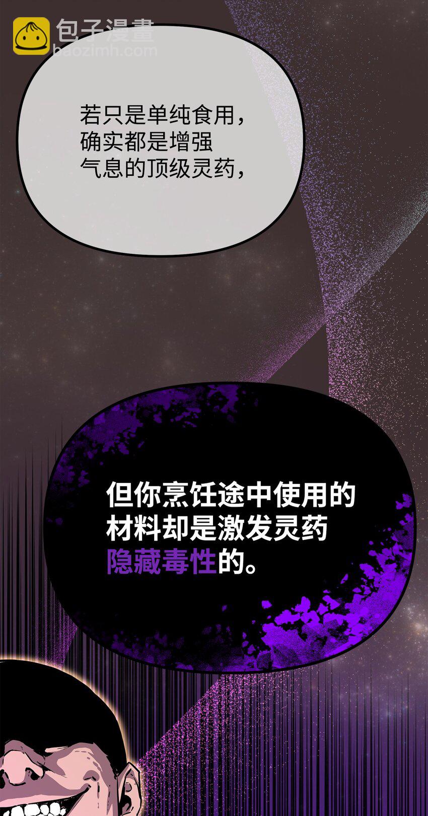 103 组合毒(1/3)-第103话