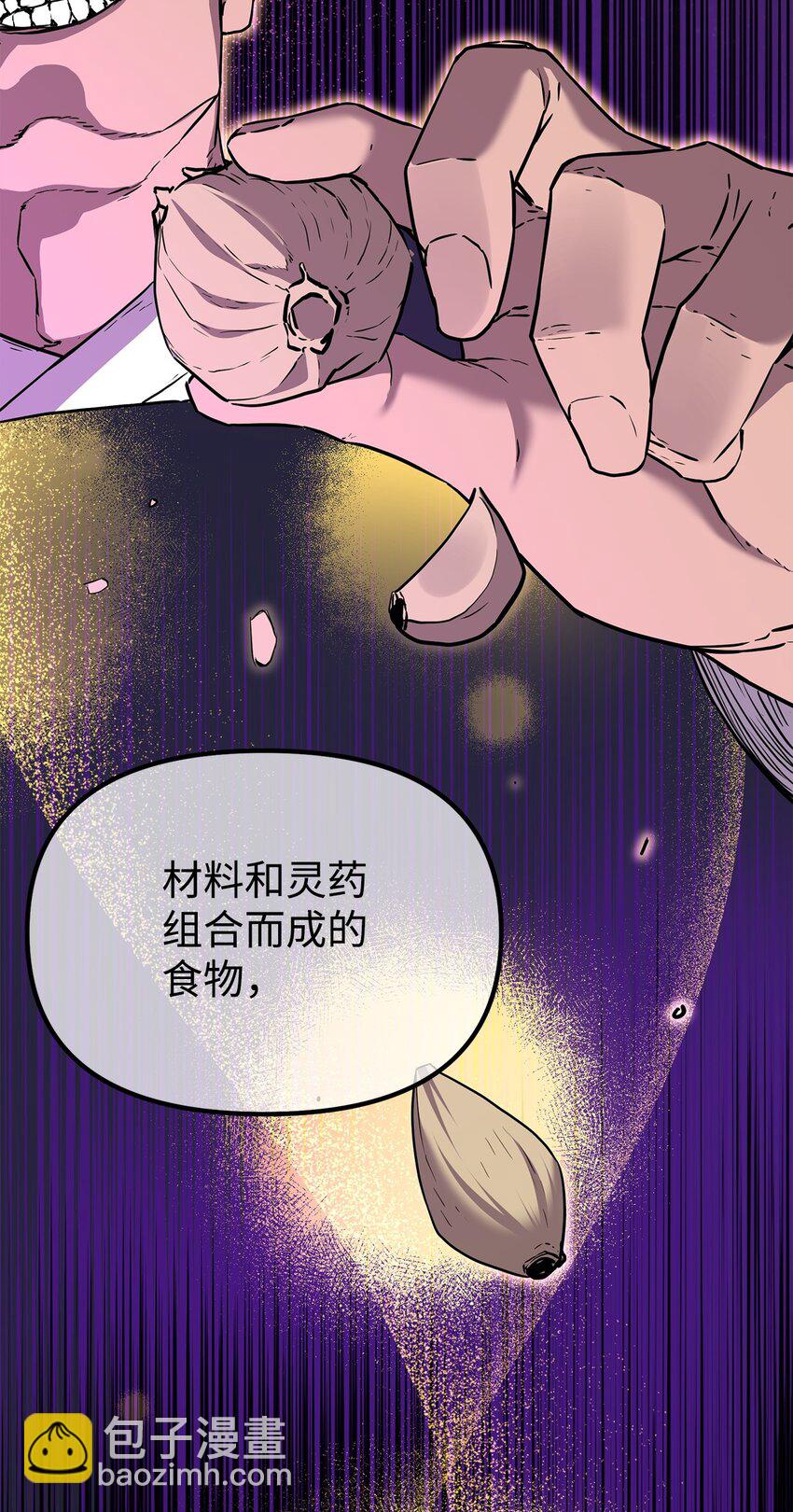 103 组合毒(1/3)-第103话