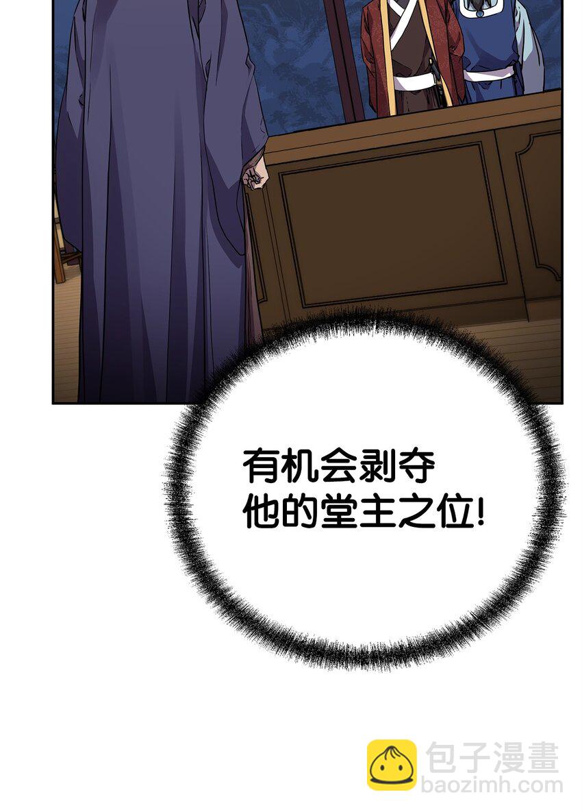 103 组合毒(1/3)-第103话