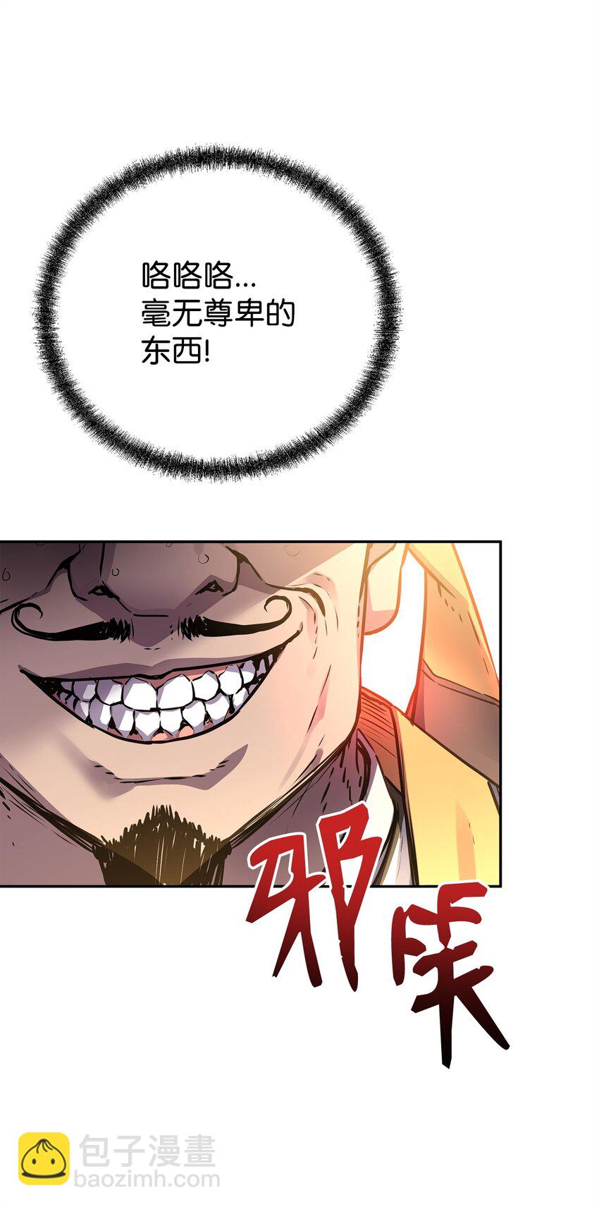 103 组合毒(1/3)-第103话