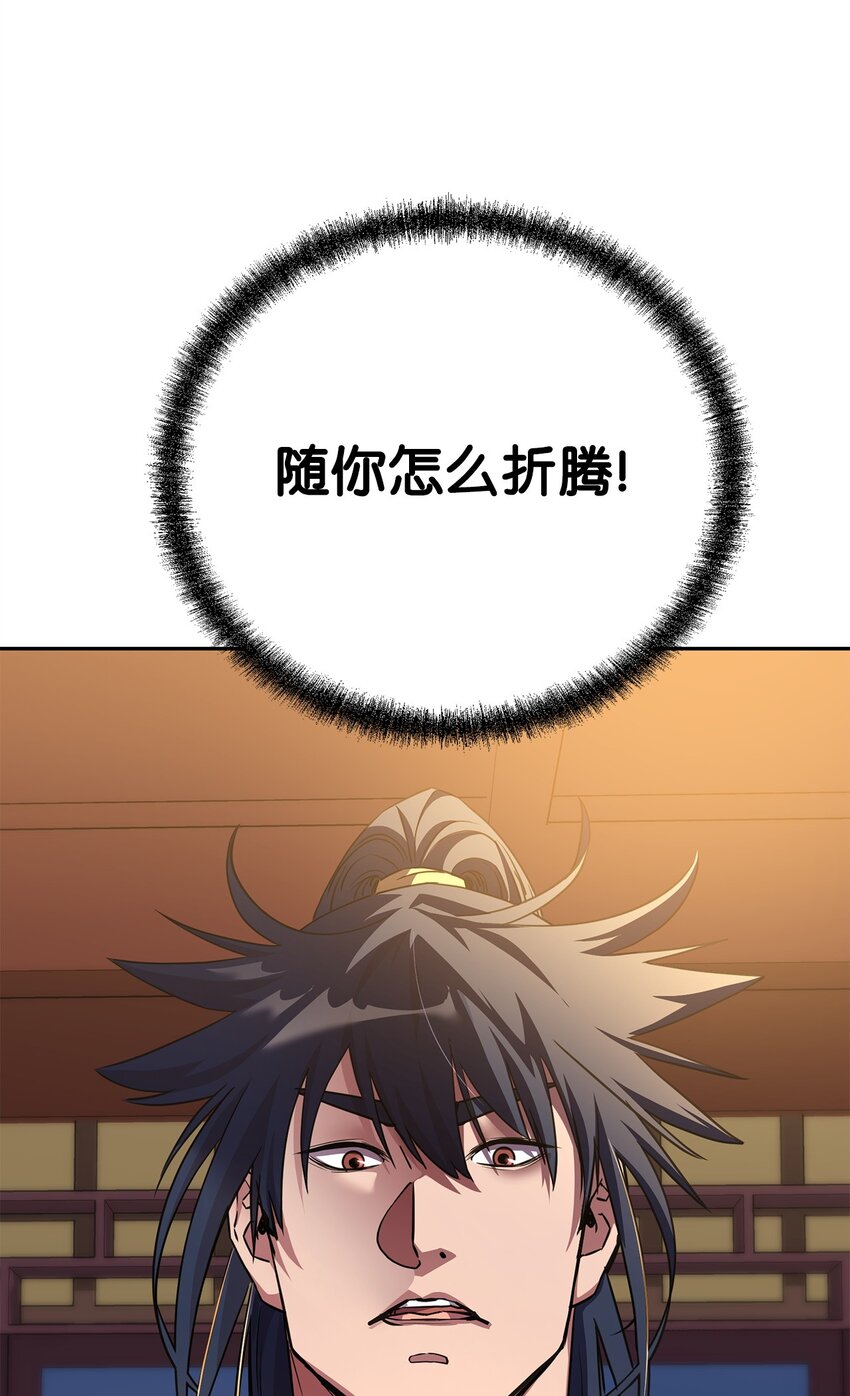 103 组合毒(1/3)-第103话