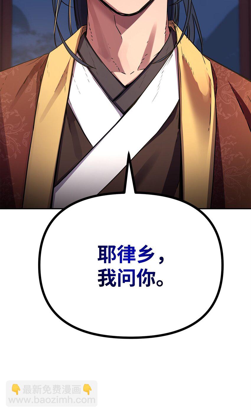 103 组合毒(1/3)-第103话