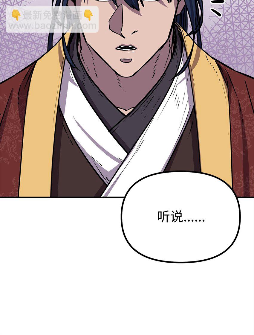 105 奖赏(1/3)-第105话