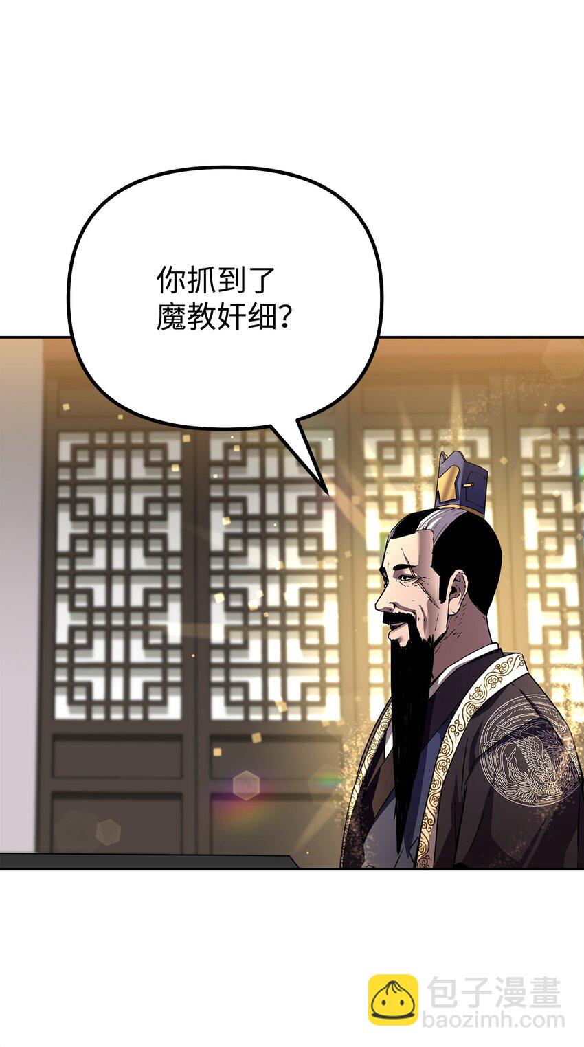 105 奖赏(1/3)-第105话