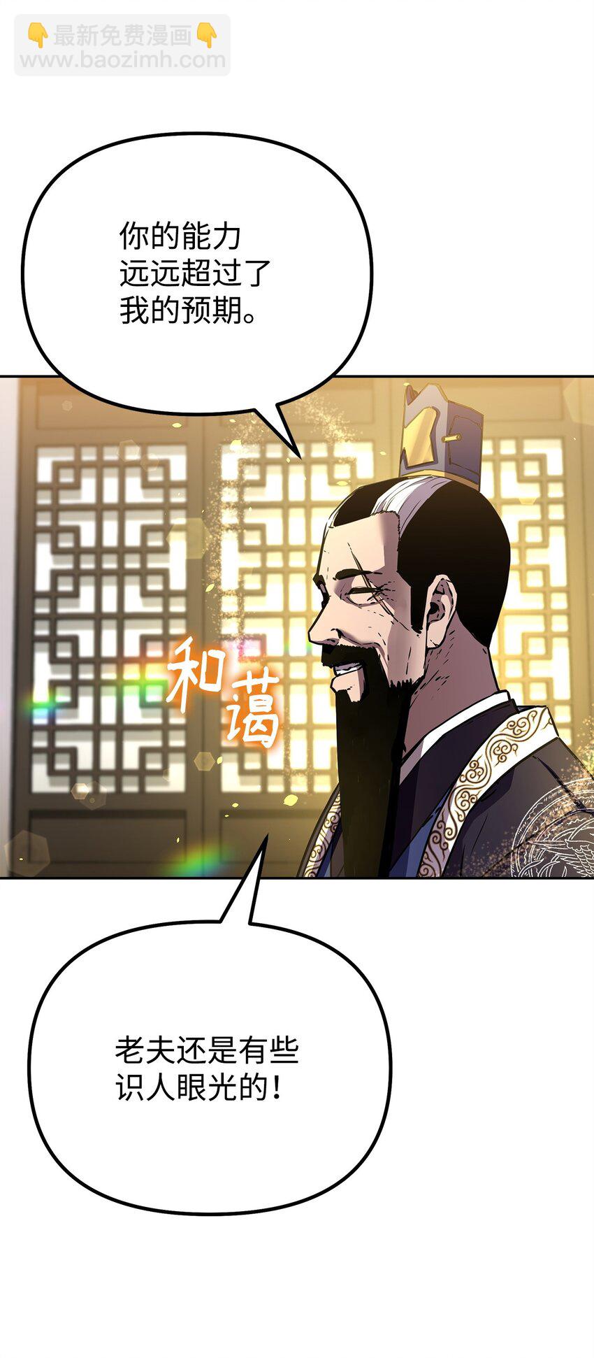 105 奖赏(1/3)-第105话