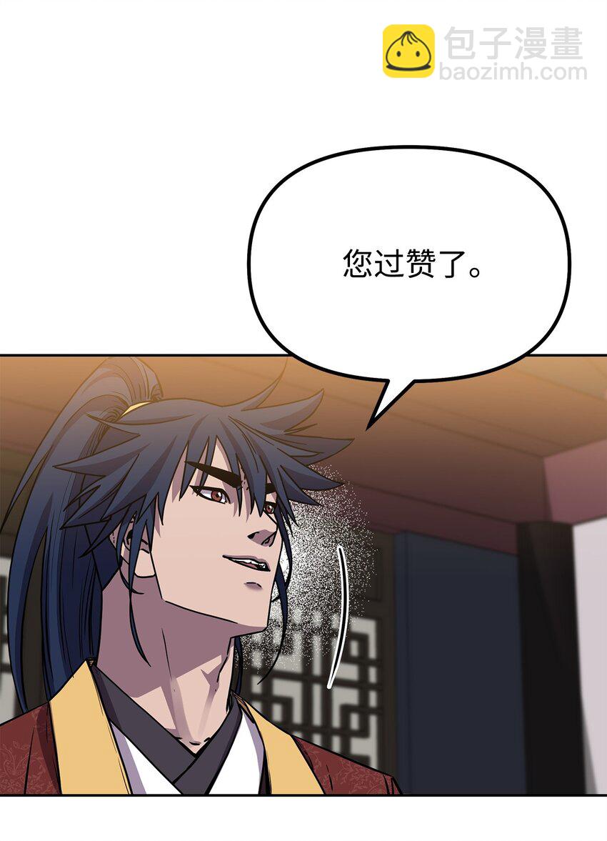 105 奖赏(1/3)-第105话