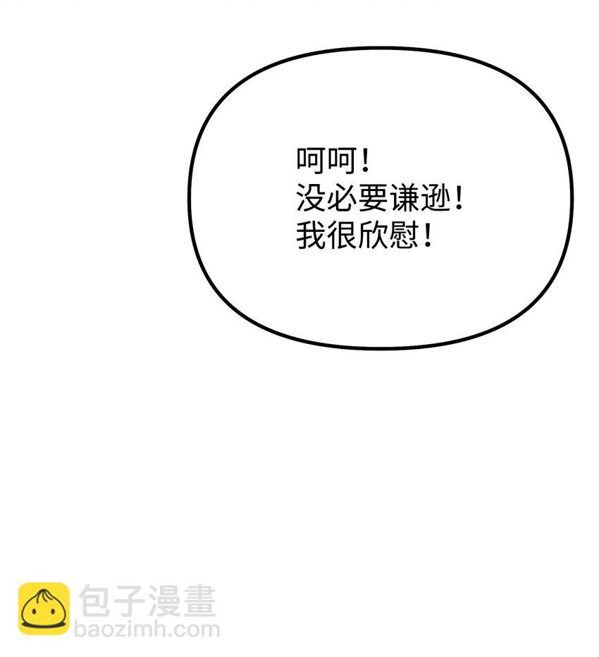 105 奖赏(1/3)-第105话