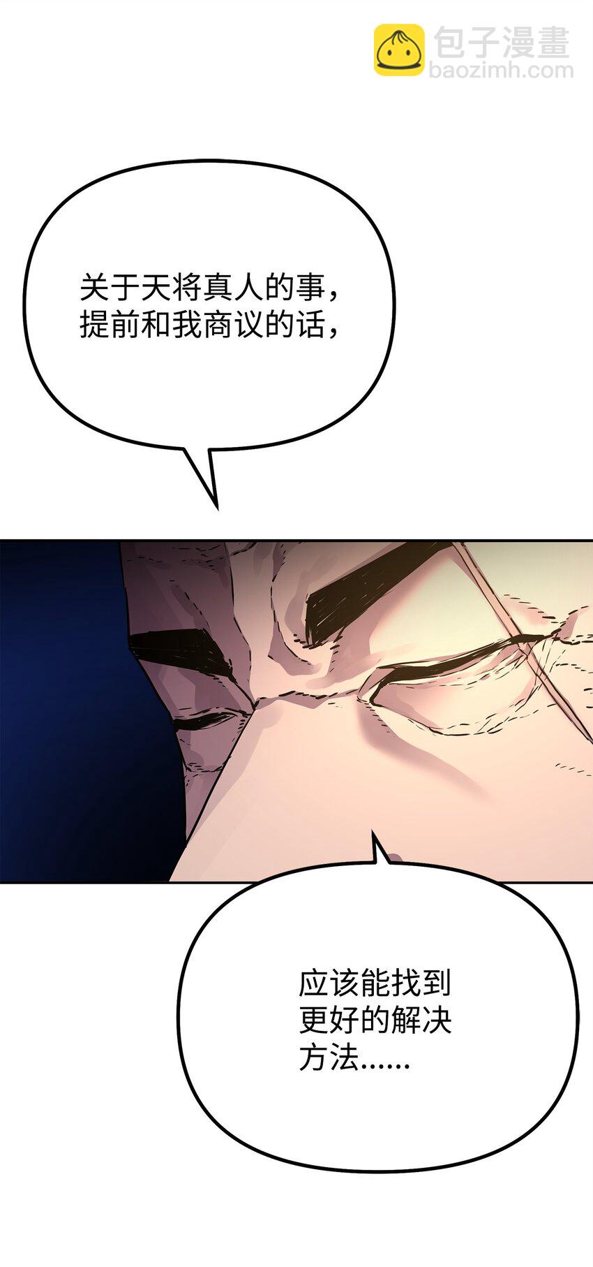 105 奖赏(1/3)-第105话