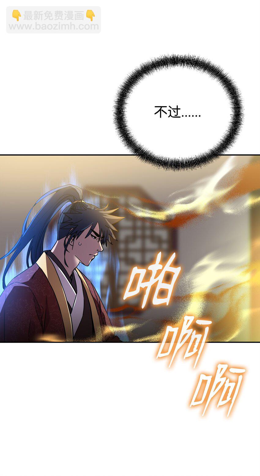 105 奖赏(1/3)-第105话