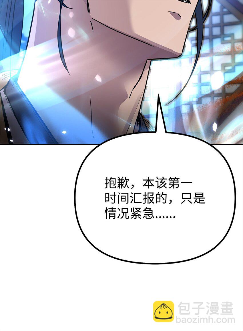 105 奖赏(1/3)-第105话