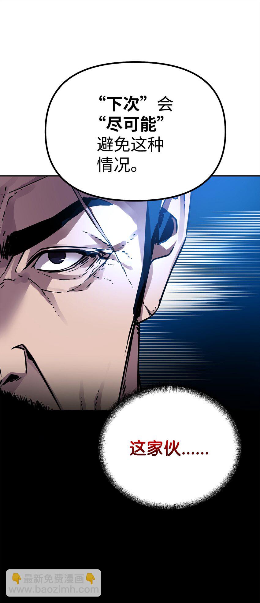 105 奖赏(1/3)-第105话