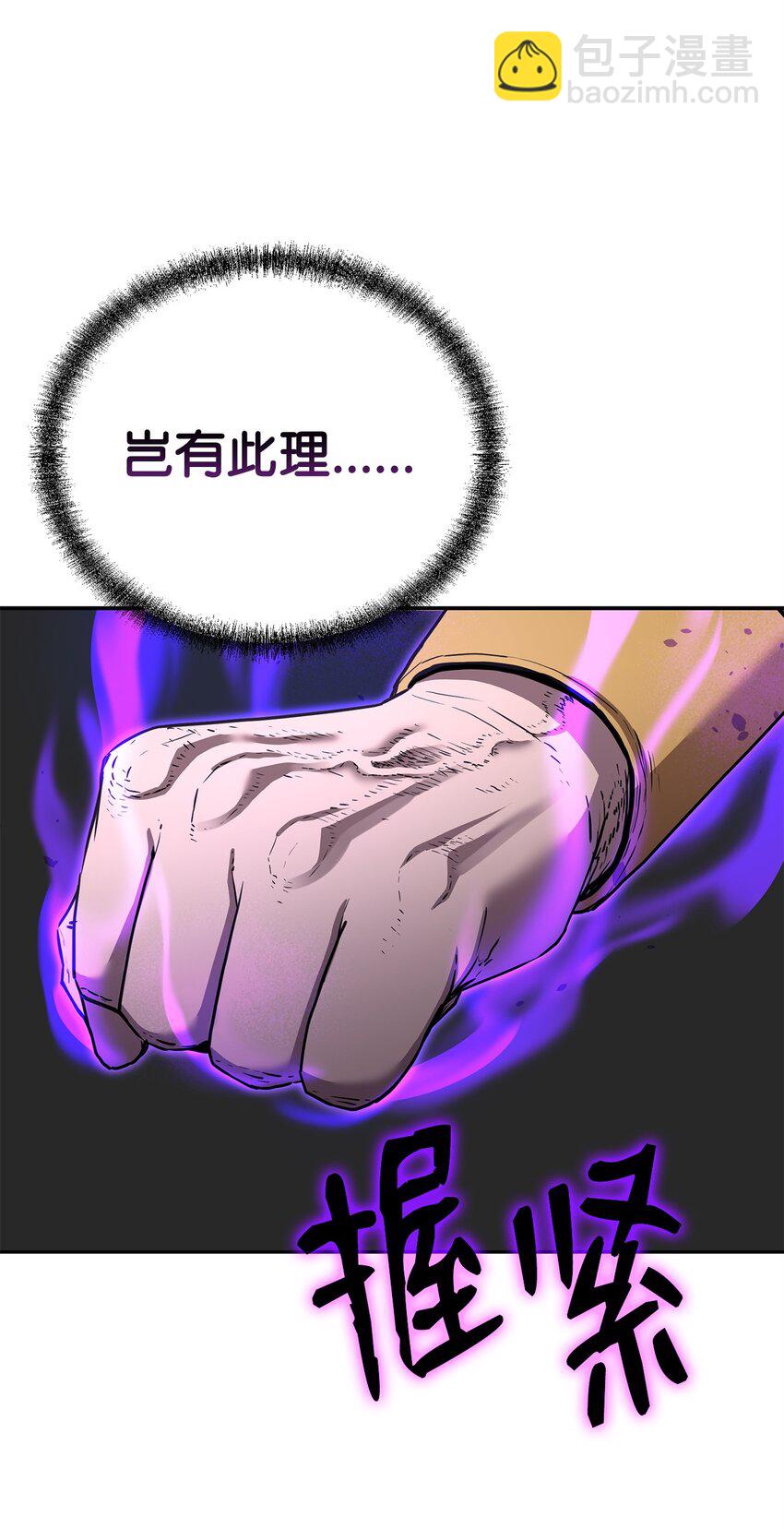 105 奖赏(1/3)-第105话