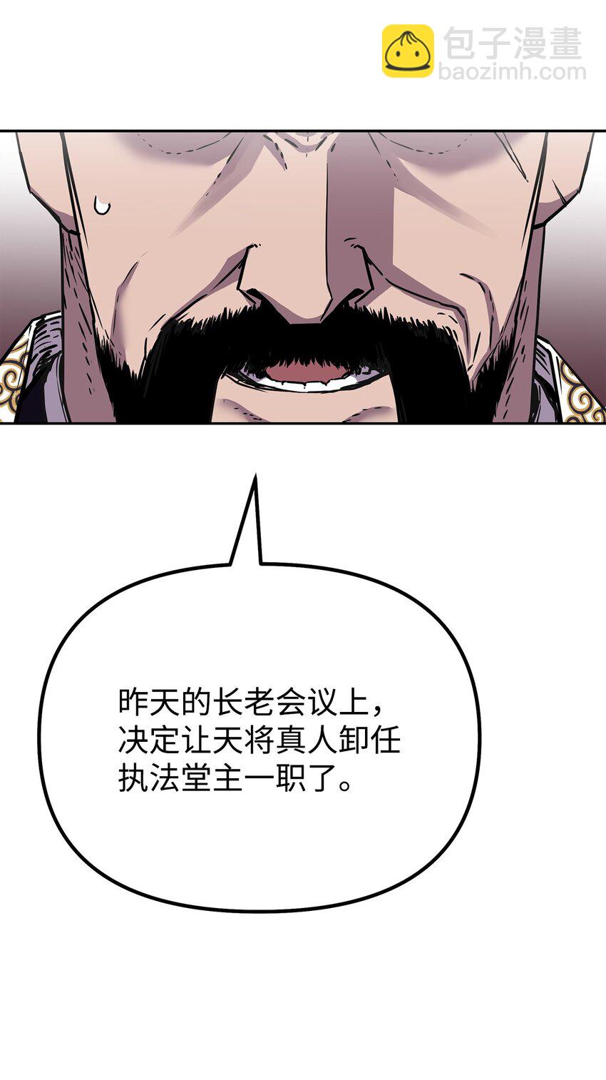 105 奖赏(1/3)-第105话