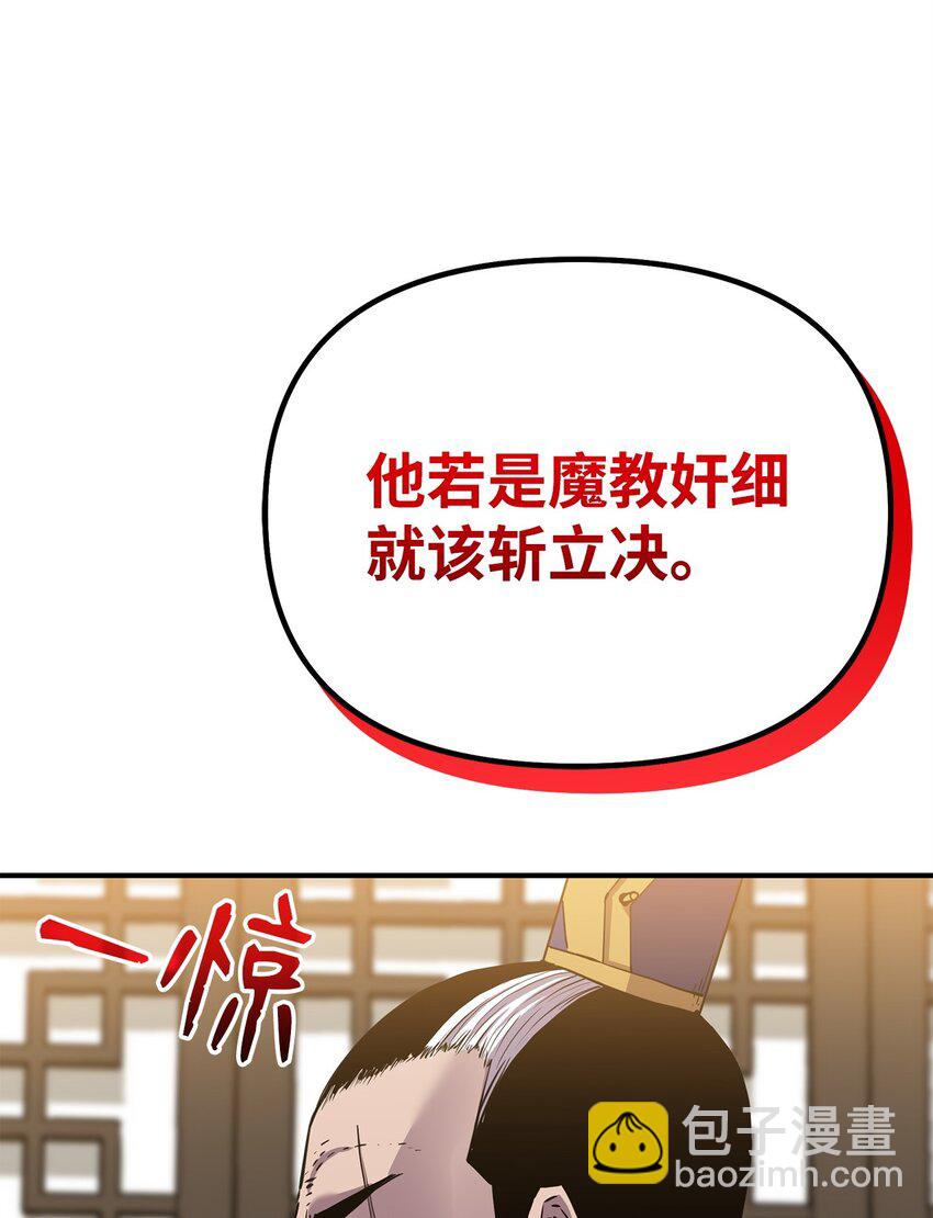 105 奖赏(1/3)-第105话