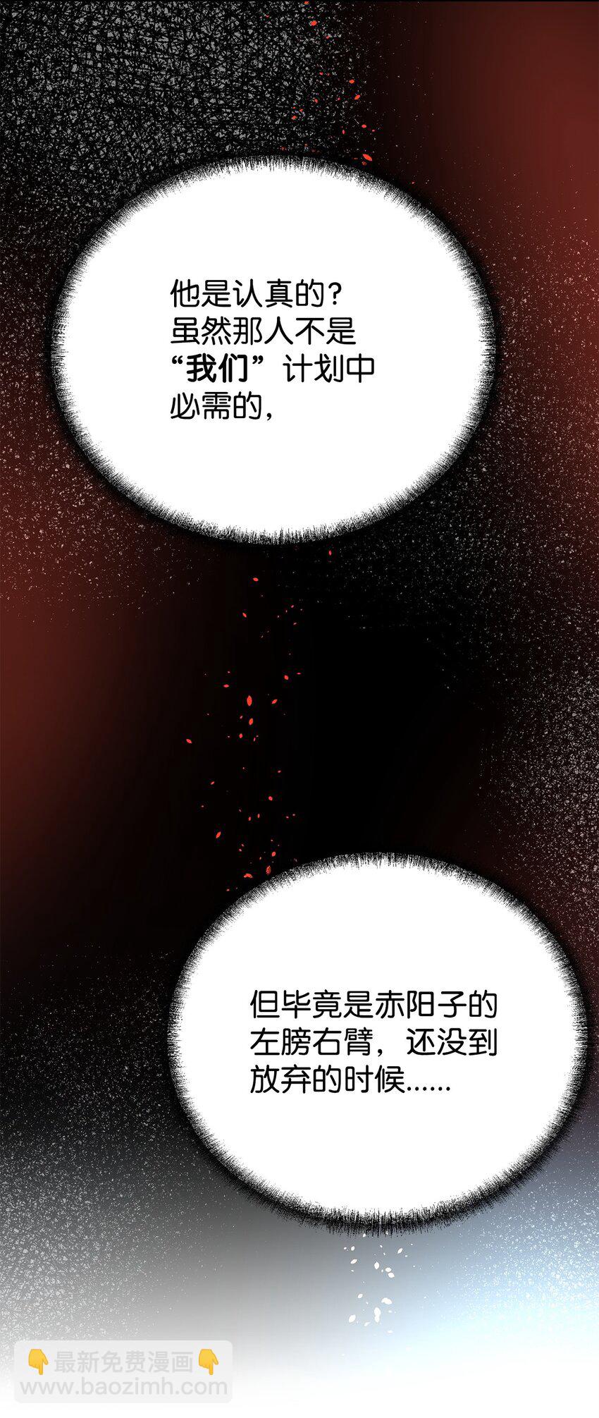 105 奖赏(1/3)-第105话