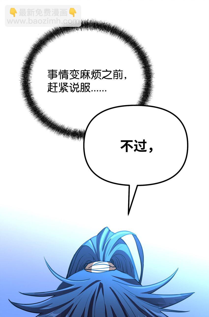 105 奖赏(1/3)-第105话