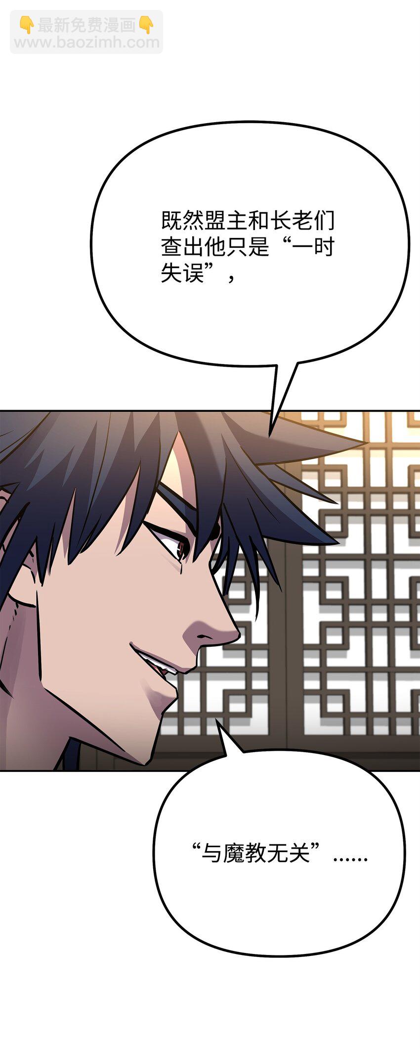 105 奖赏(1/3)-第105话