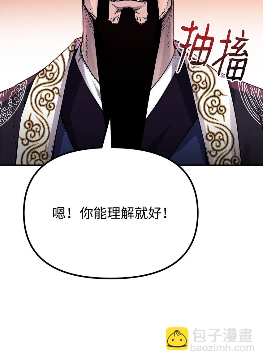 105 奖赏(1/3)-第105话