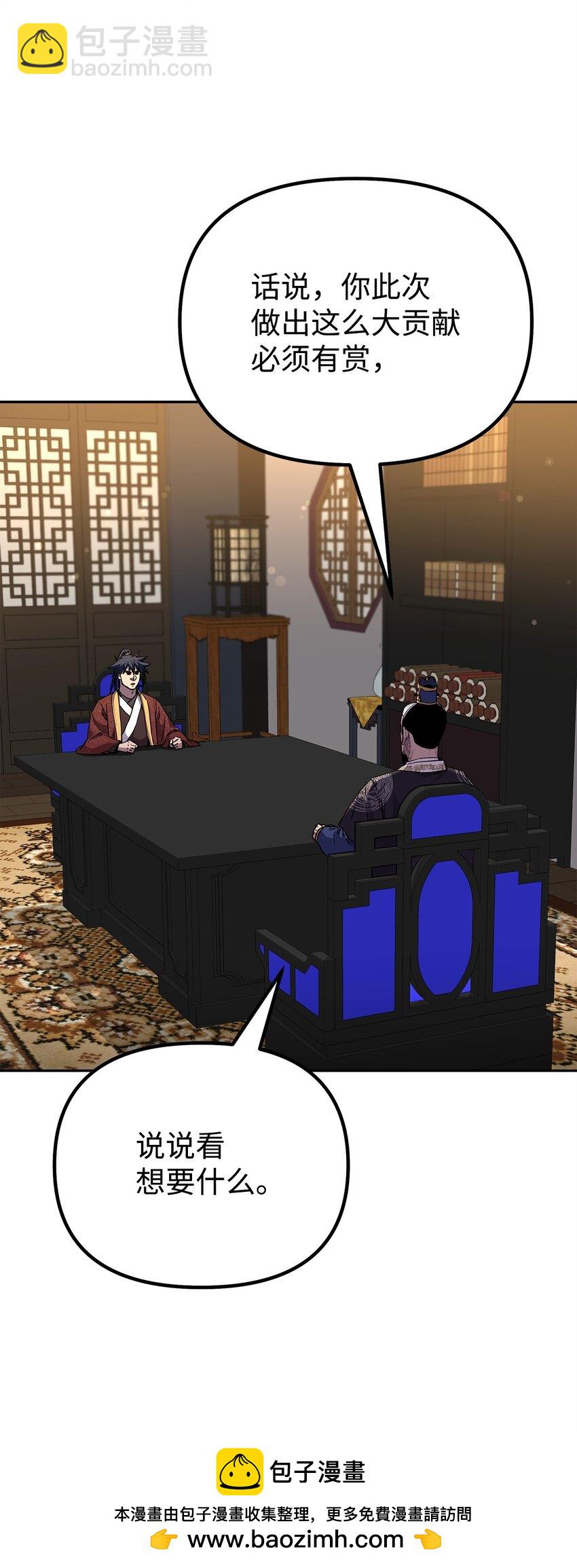 105 奖赏(1/3)-第105话