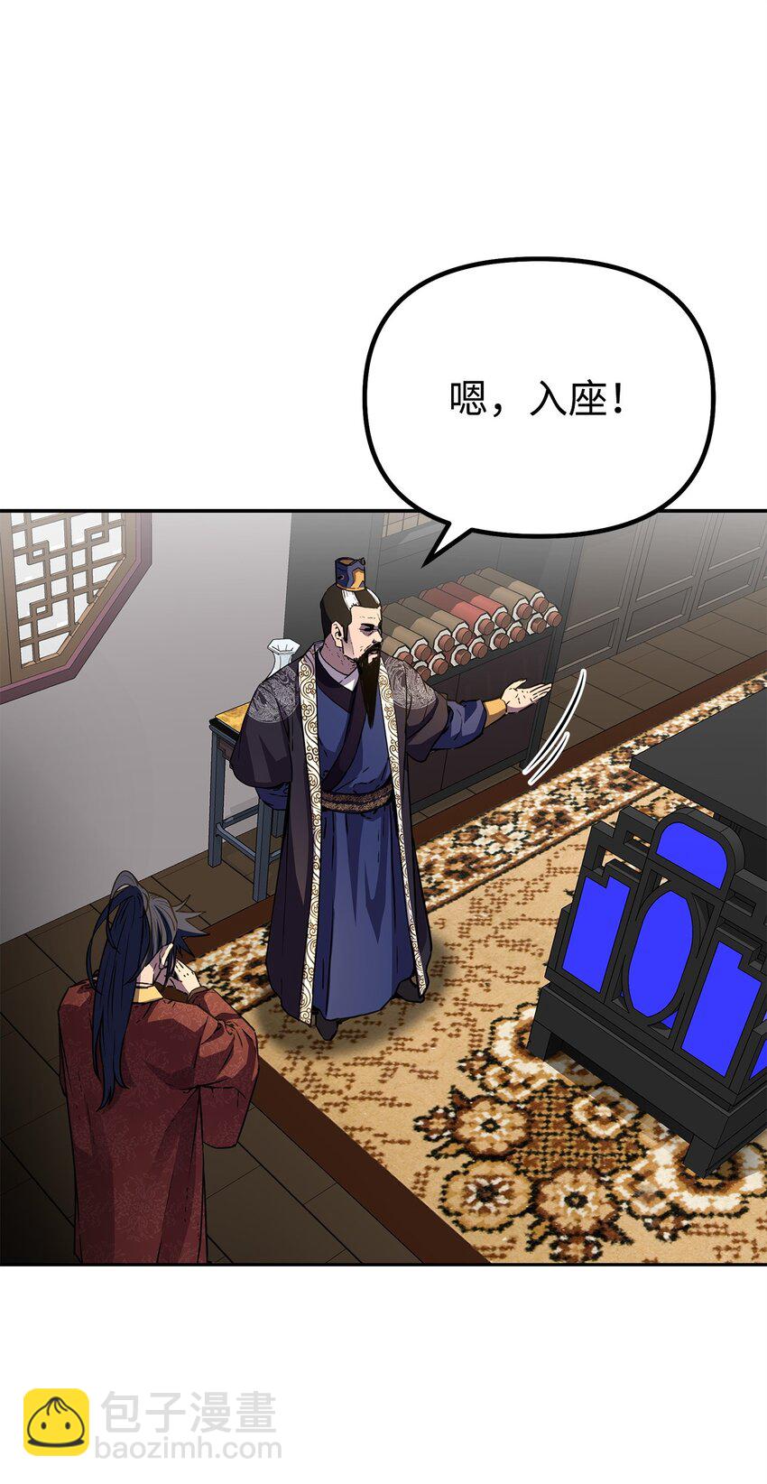 105 奖赏(1/3)-第105话