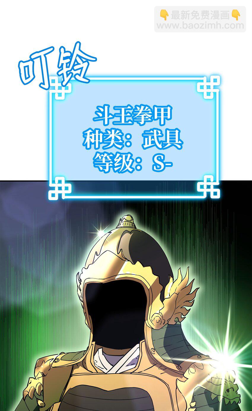 107 收获(1/2)-第107话