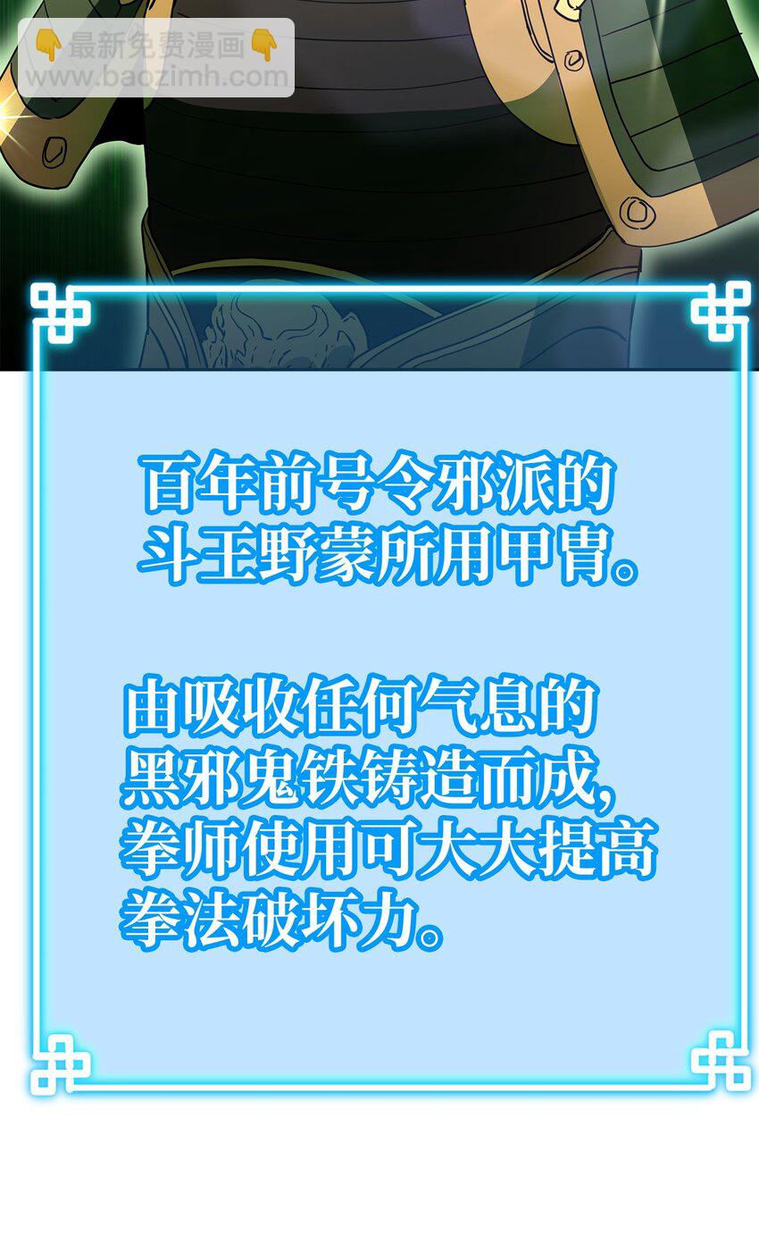 107 收获(1/2)-第107话